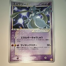 Mewtwo [Gold Star] #2 Prices | Pokemon Japanese 2005 Gift Box