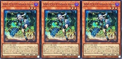 スケールモデル 新作 3 Card Yugioh Maliss P March Hare ALIN-JP023 Super Rare 遊戯王OCG デュエルモンスターズ