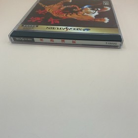 Suiko Enbu w/spine card Sega Saturn SS Japan Very Good Condition!