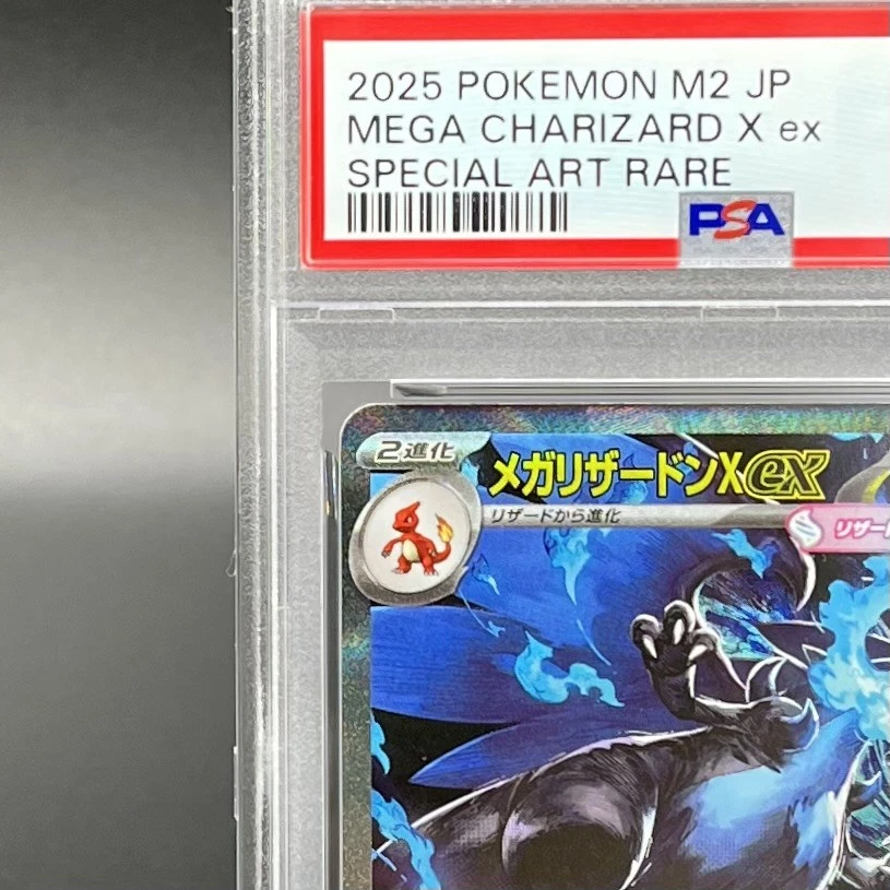PSA 10 Mega Charizard X ex SAR 110/080 Inferno X M2 Pokemon Card Japanese 2025 - Image 3 of 4