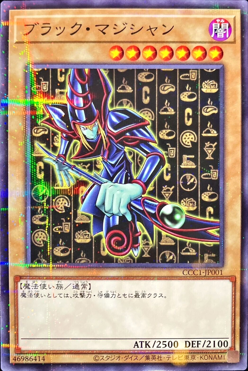 Yugioh x Coco's Dark Magician CCC1-JP001 Normal Parallel Rare Card