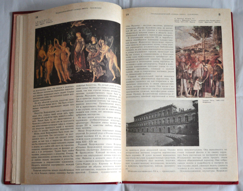 Энциклопедический Словарь Юного Художника 1983 Платонова Синюков Russian Book - Picture 9 of 17