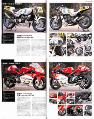 BOOK] THE COMPLETE YAMAHA RZ RZ250 RZ350 RZ250R RZ350R RZ250RR