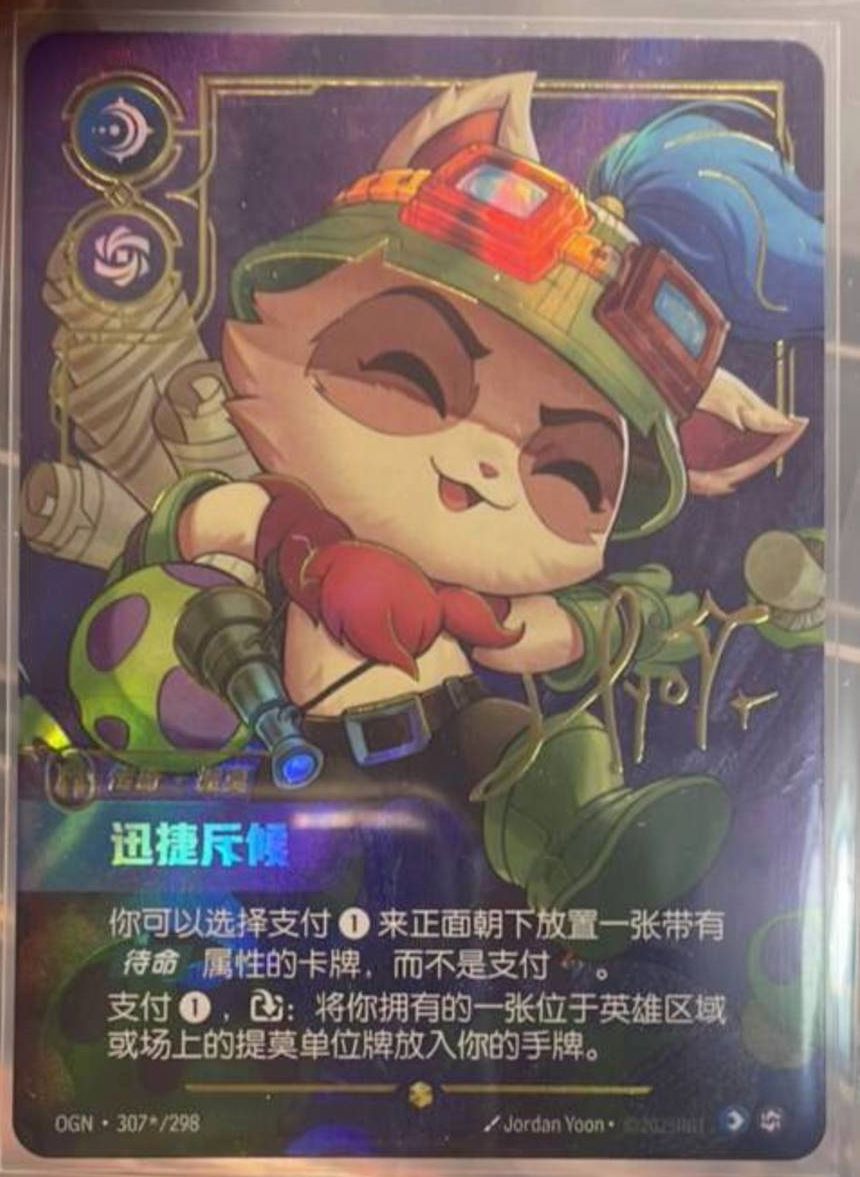 2025 League of Legends Riftbound Chinese TCG Card Teemo OGN·307