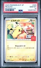 2025 POKEMON JPN M-P PROMO MCDONALD'S #020 PIKACHU PSA 10