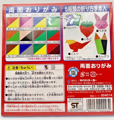 Japanese Origami paper kit ( dinosaur/ship/Aurora/double-sided ) 6 × 6 inch - Picture 17 of 17