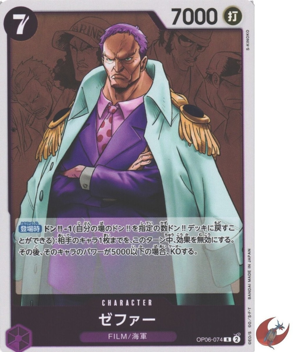 One Piece card OP06-074 Zephyr R Japanese Era | eBay