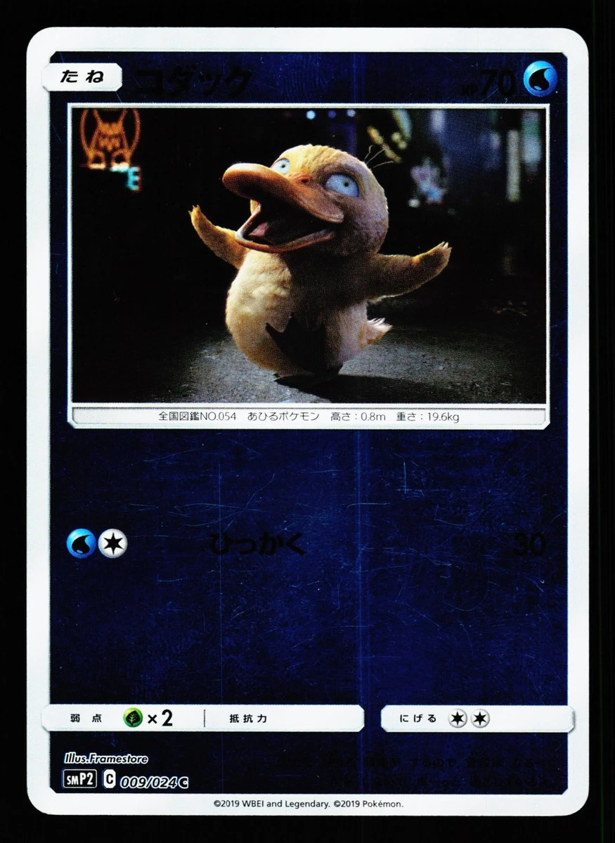 Preços baixos em Psyduck 009/024 Smp2: Great Detective Pikachu | eBay