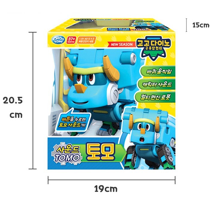 Gogo Dino Sound TOMO DX (6