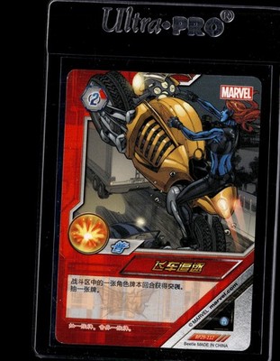 2014 Kayou Marvel Dimension Zero Hero Battle #BP29-112 Mystique