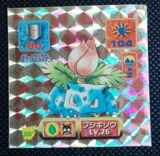 Ivysaur LV.26 Pokemon Seal 1997 Japanese Very Rare Amada From Japan F/S