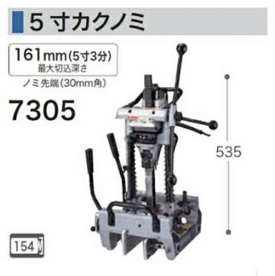 Makita 7305 Chisel Mortiser Chisel Mortising Device Ac100v for Makita 7305 Chisel Mortiser Chisel Mortising Device Ac100v for