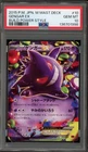 Pokemon Gengar EX Build Power Style M Mast. Deck Japanese Holo #010 PSA 10
