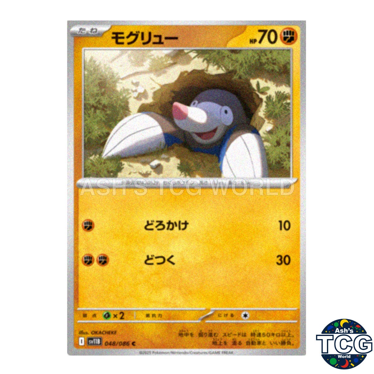 Drilbur C 048/086 SV11B Black Bolt Pokemon Card Japanese