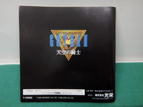 Sega Saturn -- Gotha 2 -- *JAPAN GAME* SS. 15875