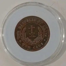 Rare Republic of China 10-Wen Copper Coin, Vintage Collectible