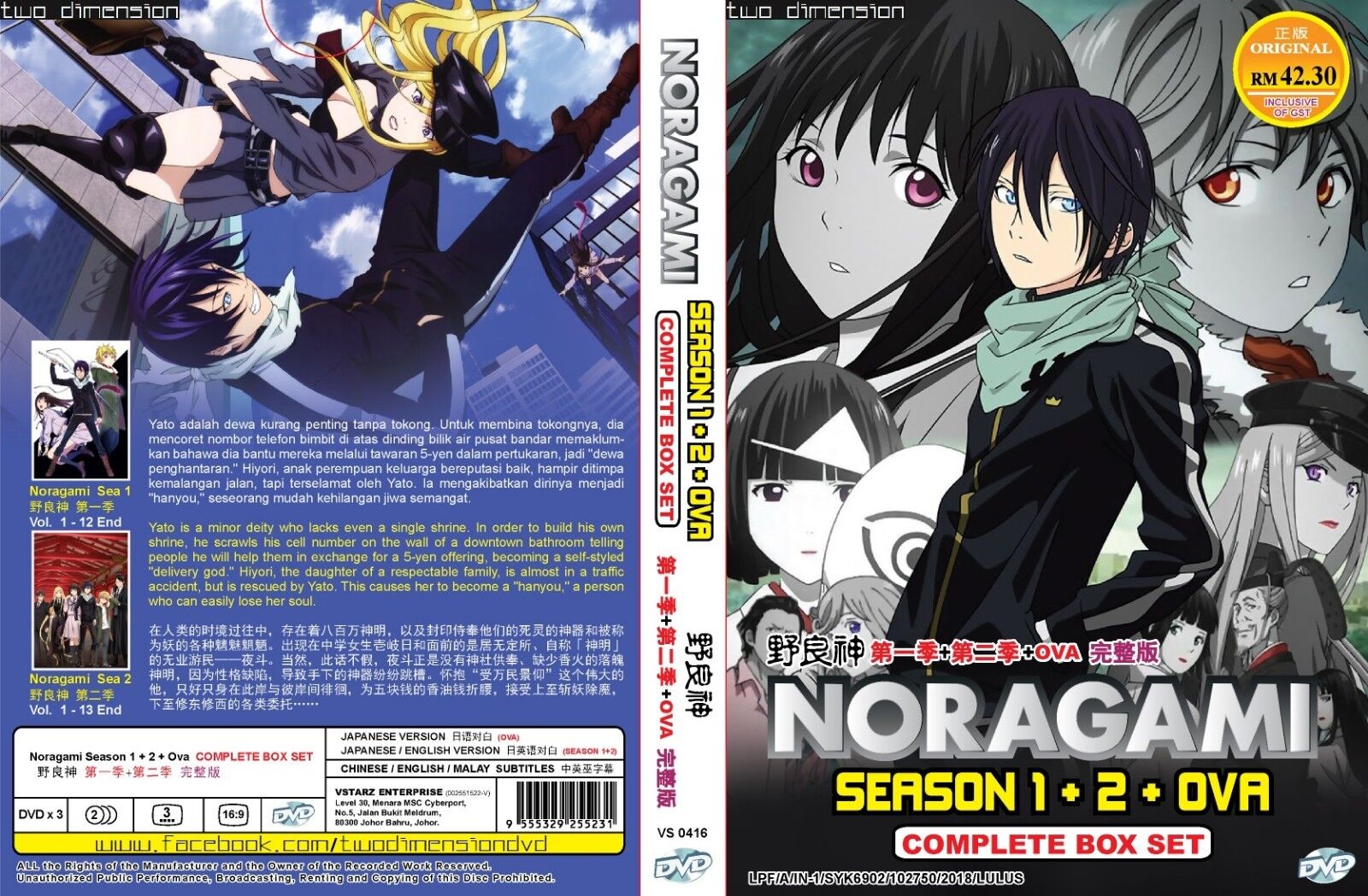 Dvd Noragami Dublado Série Completa