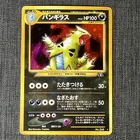 Tyranitar #248 Holo 1996 Pokemon TCG Japanese card Nintendo JP4943