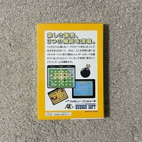 Hudson Bomberman II Nintendo Famicom FC Game Cartridge New Sealed Rare Japan