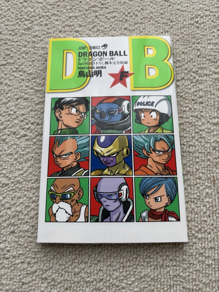Dragon Ball Z Resurrection F Manga Book Japan Limited Edition