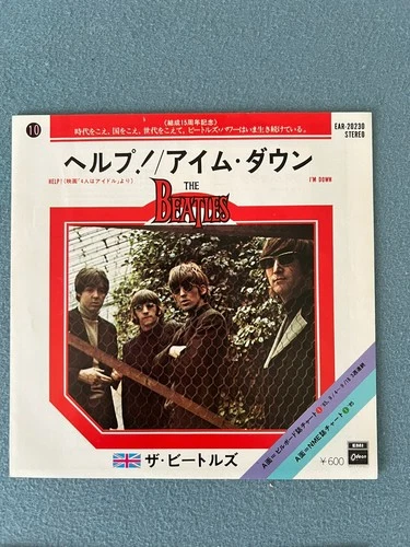The Beatles Help! / I'm Down EAR-20230 Japanese Single