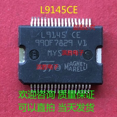 L9145CE L9145 HSSOP-36 L9145 CE car computer version chip  #vn