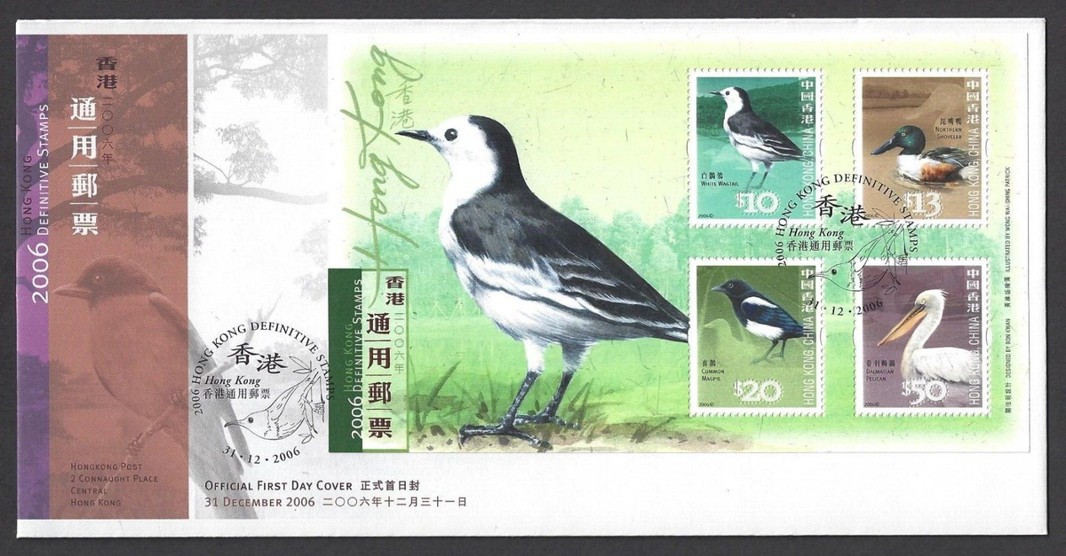 香港切手 s-l1200.png