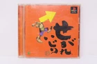 Enix Segareijiri Playstation 1 PS1 Japan Region Lock