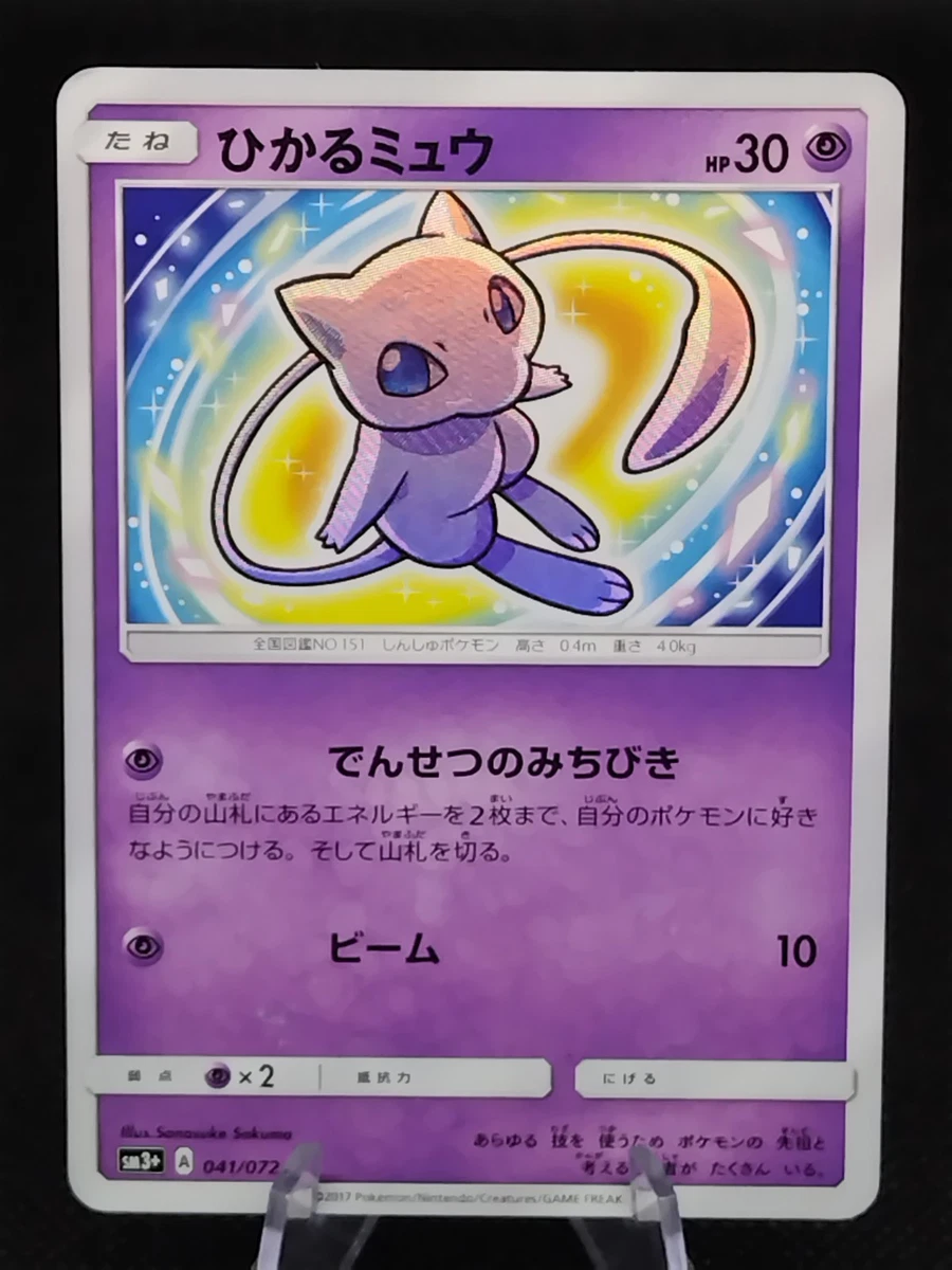 Mew Pokmon TCG Shining Legends Individual Collectible Card Game Cards for  sale | eBay