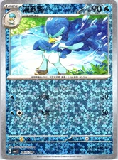 Quaxwell Stars holo 0603/08 Pokemon Chinese gem pack Vol. 1 NM US seller