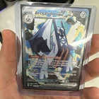Archaludon ex 224/191 | Special Illustration Rare | Surging Sparks | Near Mint