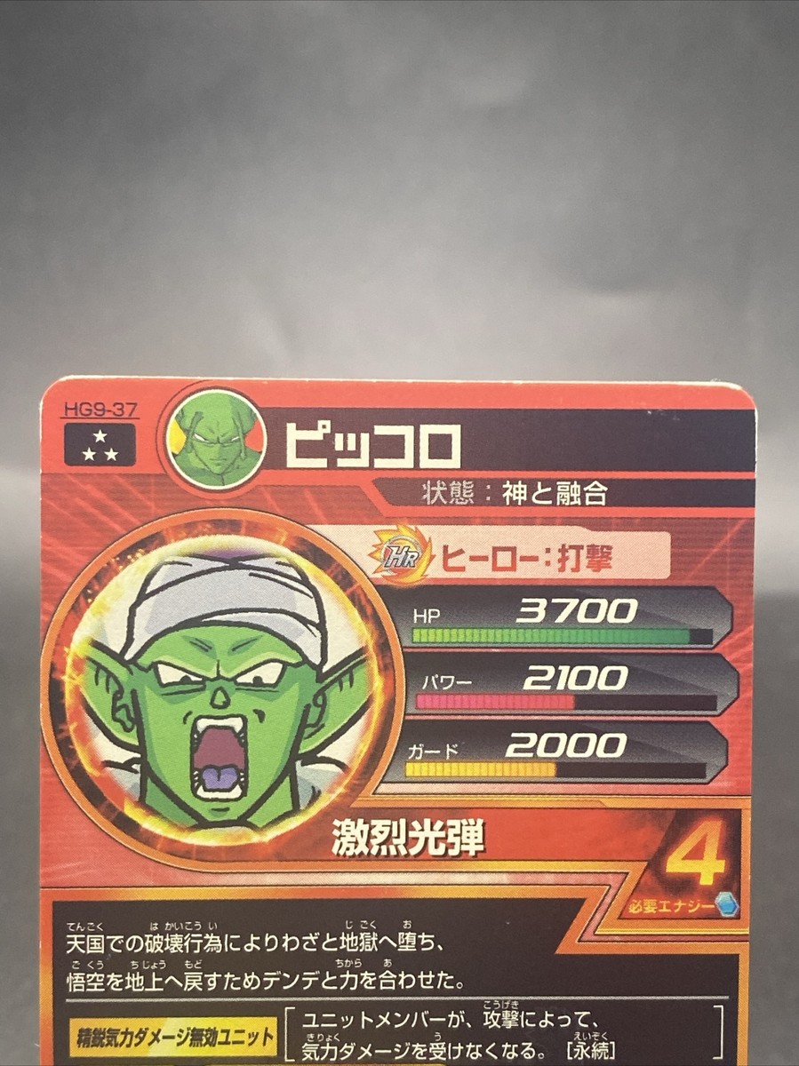 ドラゴンボール - ひろさん専用 DRAGON BALL Z ドラゴンボール 中古CD (FMZX-2-1