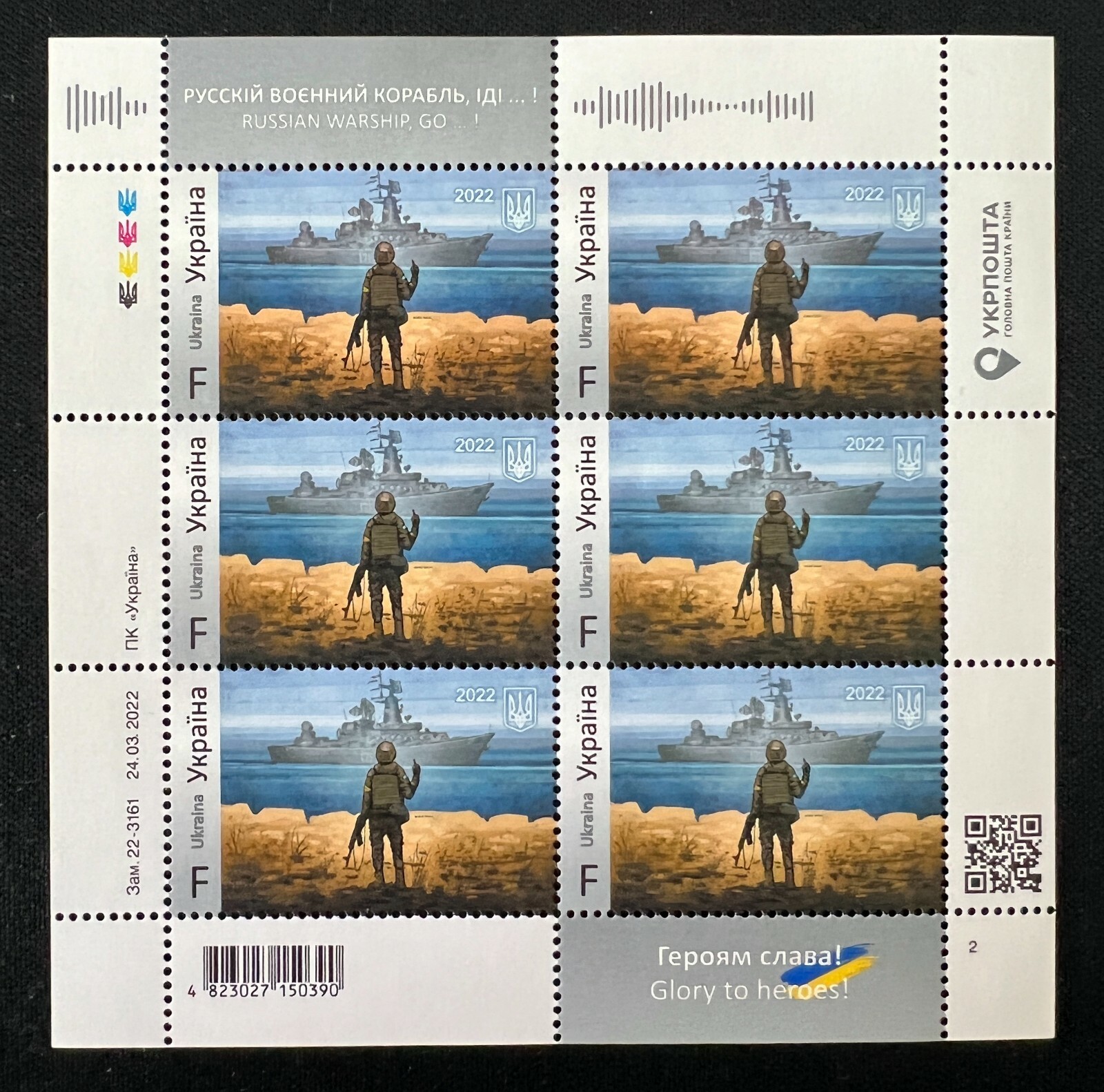 Ukrainian soldier sends Russian warship go set "F" "W" 12 Stamps Ukraine 2022 eBay