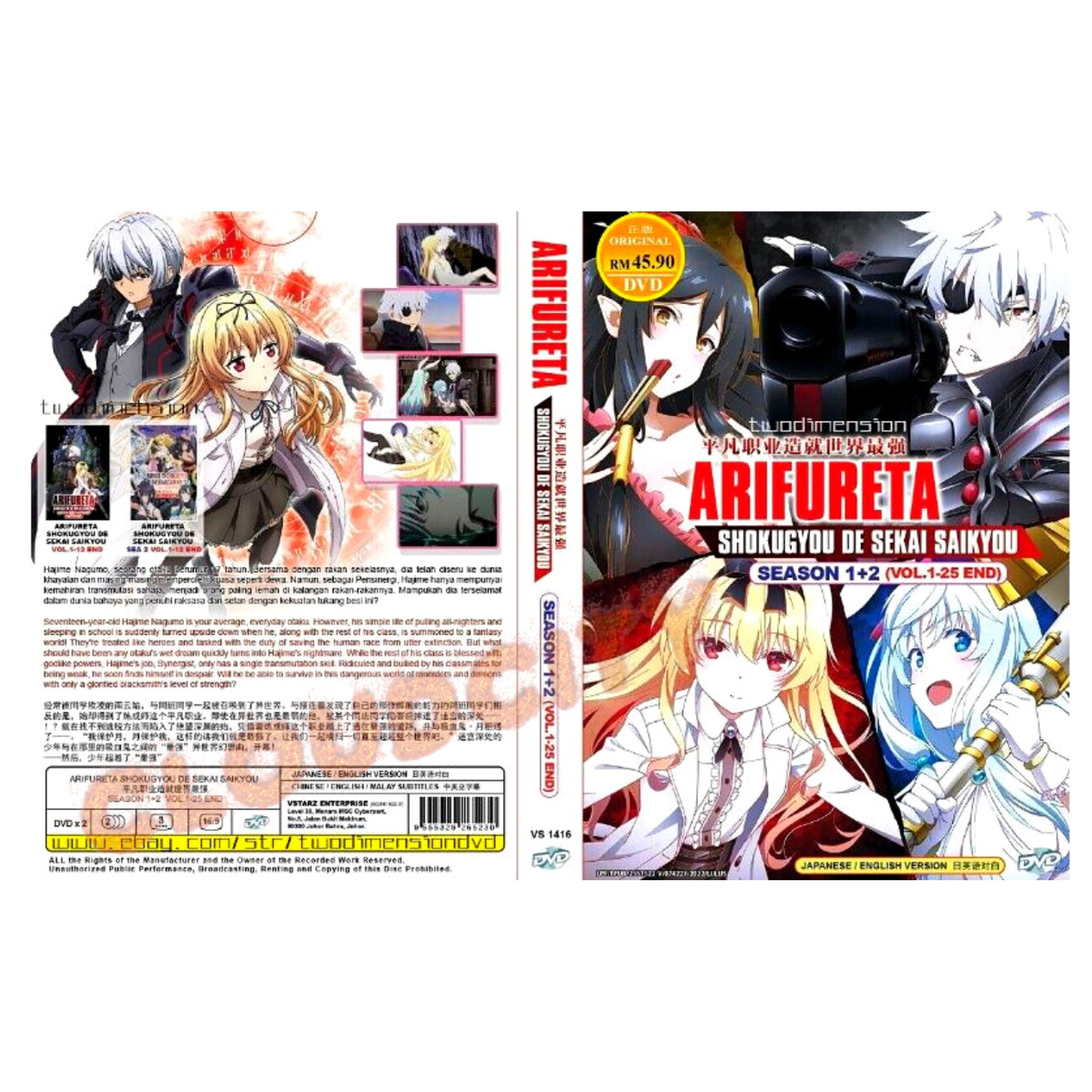 English dub of Arifureta Shokugyou De Sekai Saikyou Season 1+2(1-25End)Anime  DVD