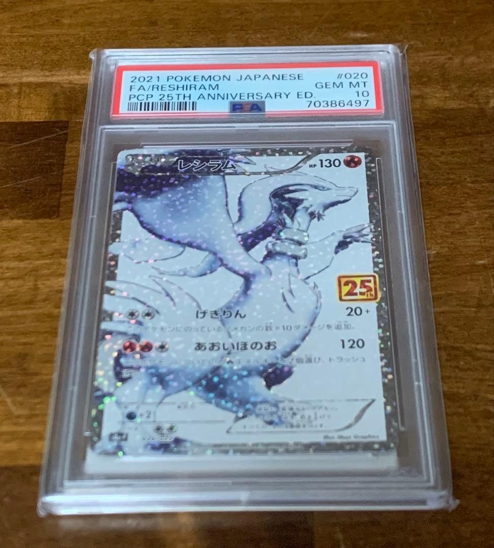 Pokemon Reshiram 25th Anniversary Promo Card PSA GEM MT 10 Unopened