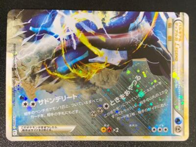 Palkia Dialga Legend Set L3 072/080 073/080 | eBay Palkia Dialga Legend Set L3 072/080 073/080 | eBay