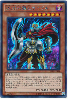 VE11-JP001 - Yugioh - Japanisch - D/D/D Supreme King Kaiser - Secret