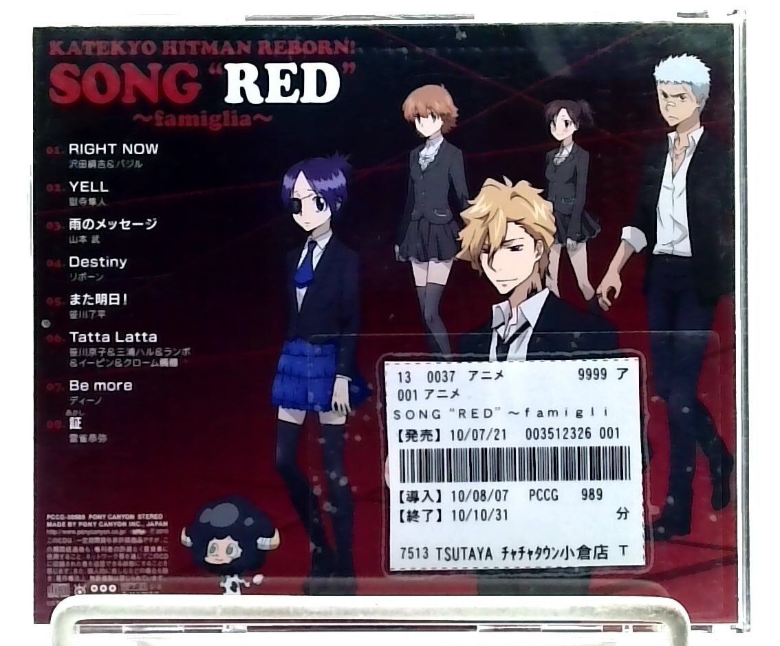Katekyo Hitman Reborn Character Album Red Japan Anime CD for sale