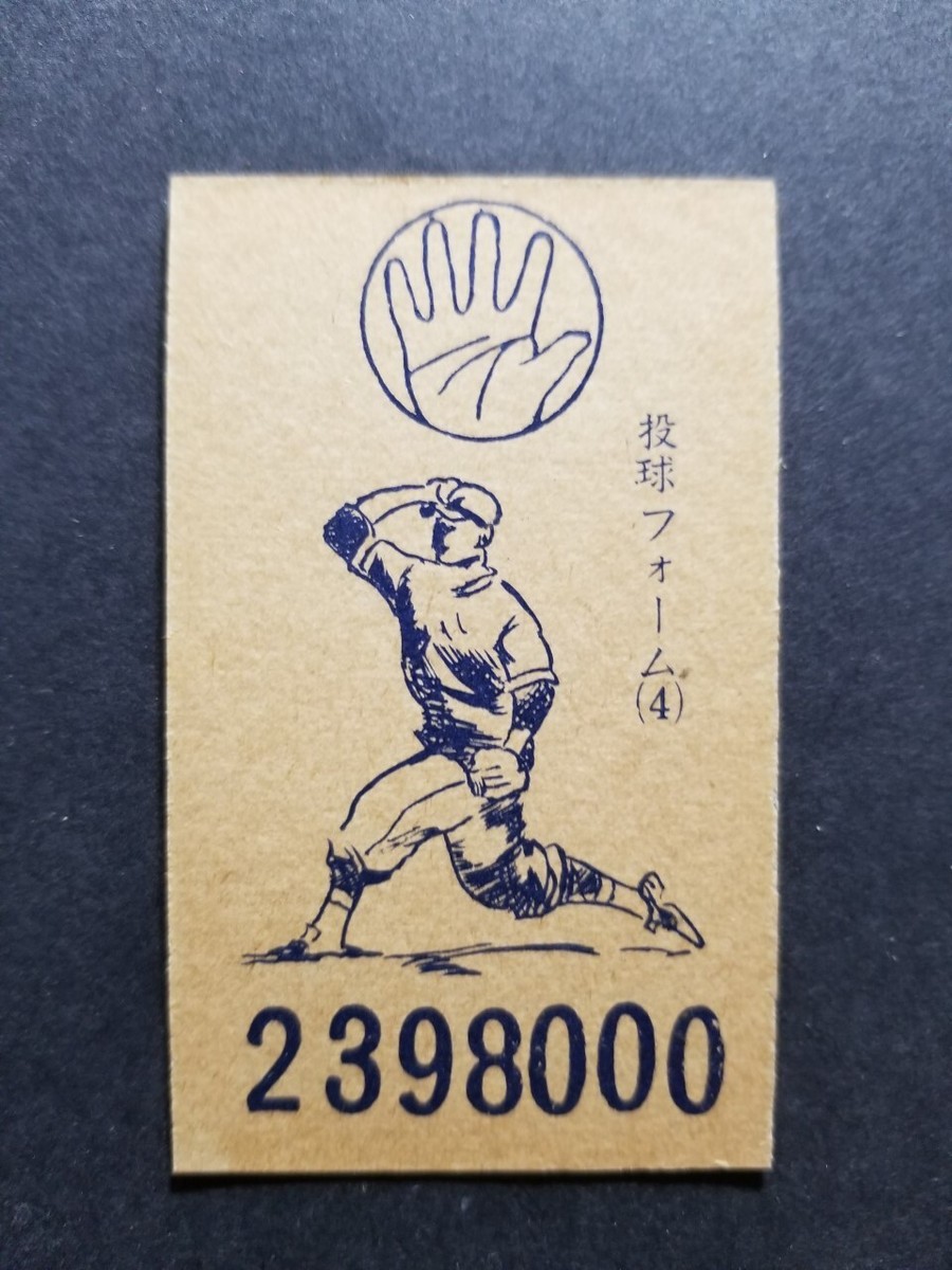 1959 MINORU MURAYAMA Maruten JCM 135 rookie card # 4