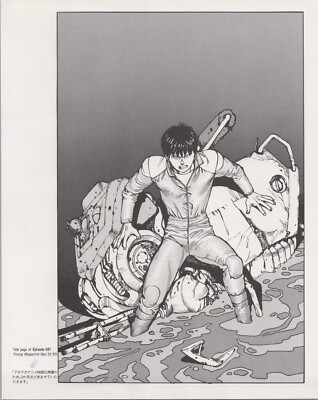 1995 AKIRA Poster 10.25