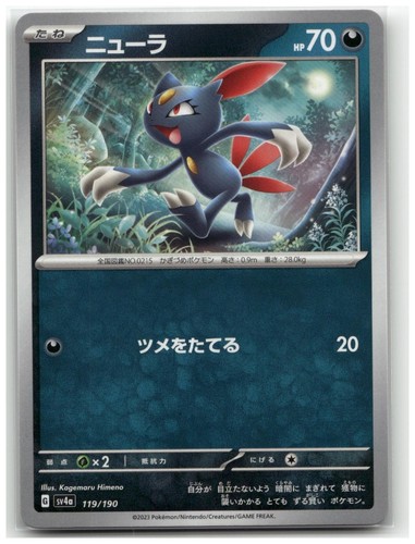 Sneasel 119/190 SV4a: Shiny Treasure ex Japanese Pokemon NM