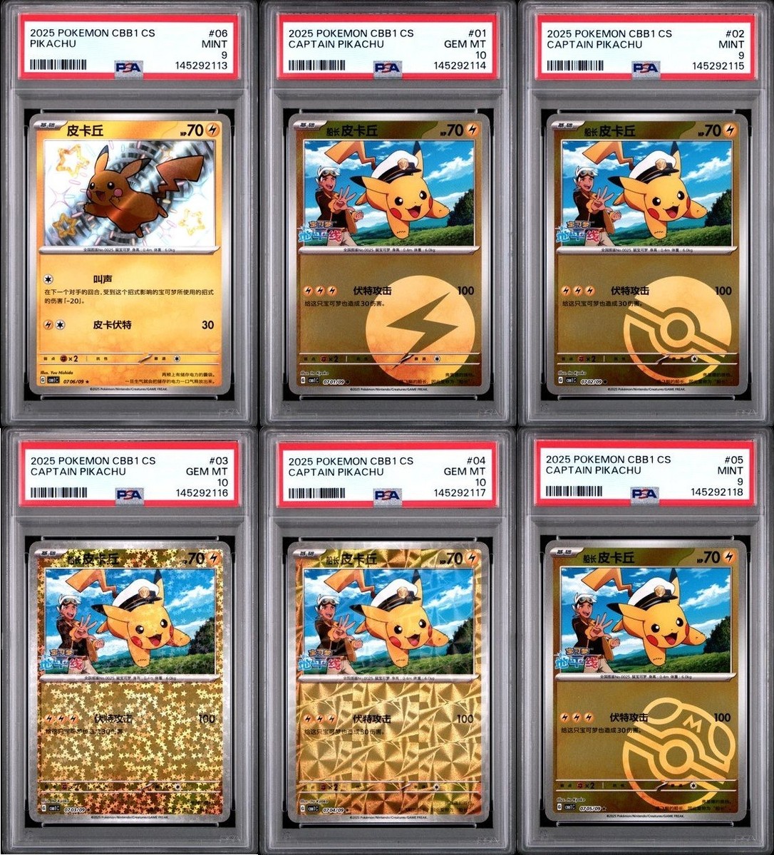 2025 POKEMON CAPTAIN PIKACHU SIMPLIFIED CS CBB1 C-GEM PACK VOL 1