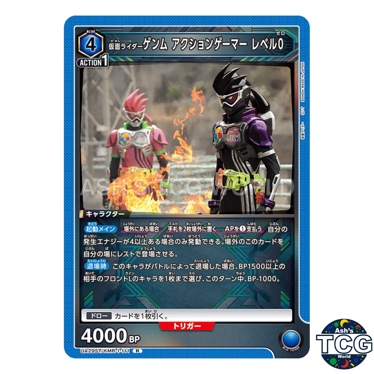Kamen Rider Genm Action Gamer Level 0 R KMR-1-111 Kamen Rider Union Arena JPN