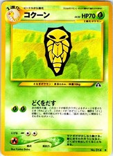 KAKUNA NO. 014 JAPANESE NEO DISCOVERY LP