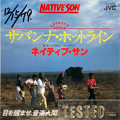 Native Son ガンボ レコード 邦楽 Native Son Gumbo 1984 Vinyl Record