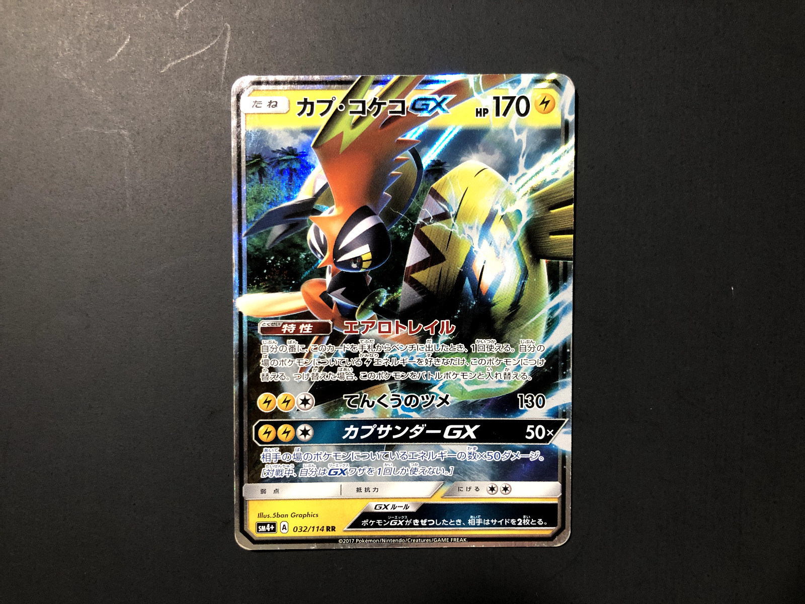 Tapu Koko GX #32 Prices  Pokemon Japanese GX Battle Boost