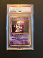 PSA 5 ミュウツー 旧裏 CD プロモ PROMO 1999年 NO.150 PSA 5
