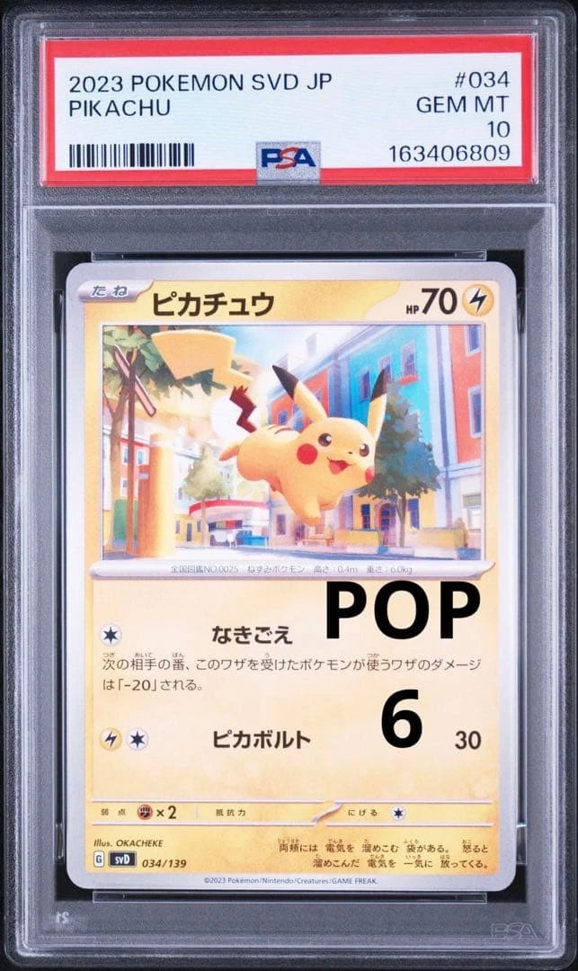【psa10】ピカチュウ 034/139 pop6 Las mejores ofertas en Pikachu 034/139 Sv: Ex Start Decks | eBay
