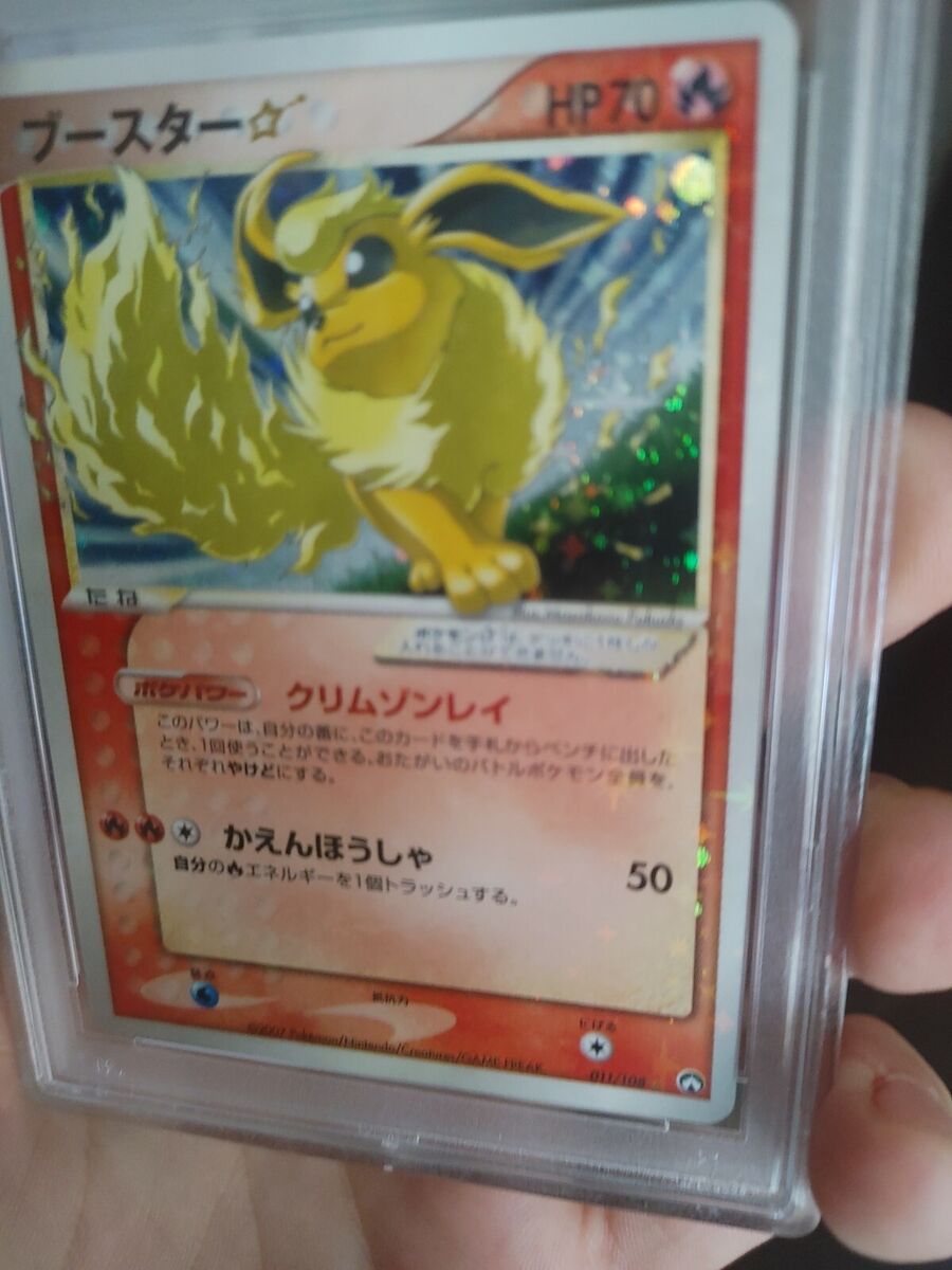 POP 6) PSA 10 GEM MINT 2007 FLAREON GOLD STAR POKEMON POP 6) PSA 10 GEM MINT 2007 FLAREON GOLD STAR POKEMON