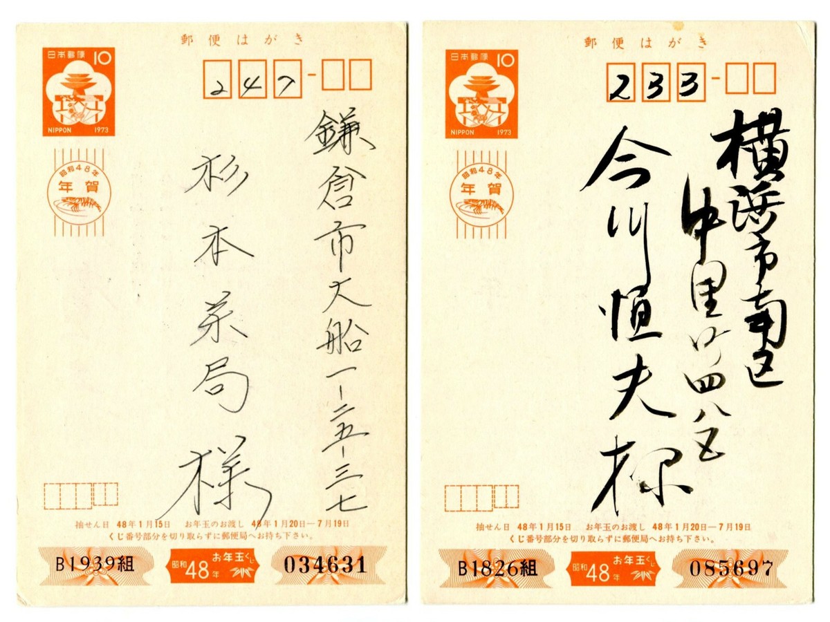 1973年 郵便切手集 Yahoo!オークション - 日本郵便切手1973 ミニ